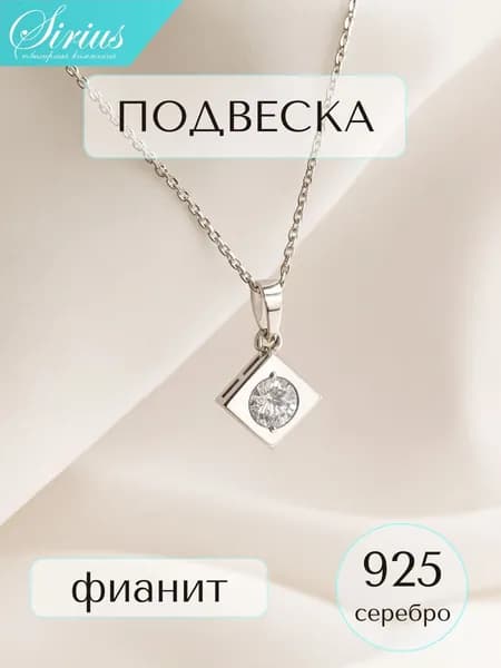 Подвеска серебро 925 с фианитом родированная кулон ромб на шею