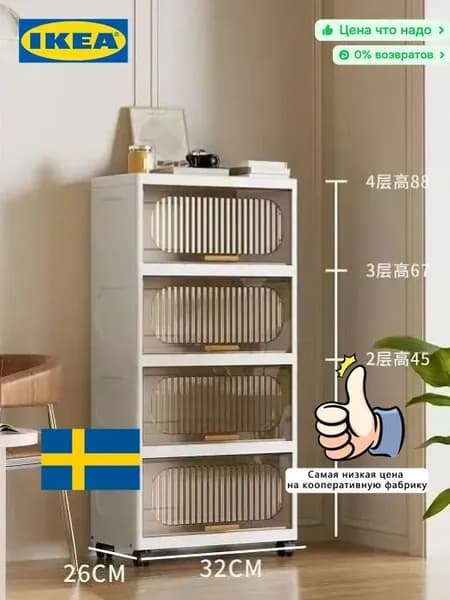 IKEA Тумба для ванной,, 32х26х88 см