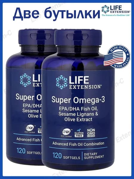 Life Extension,Омега 3 2000 мг Super Omega 3,Содействовать здоровью сердца,120 капсул,Две бутылки