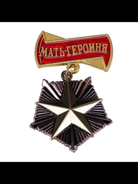 Значок Герой России
