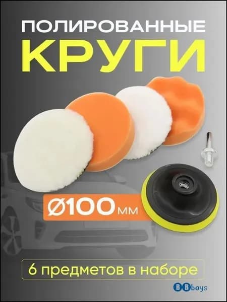 Круг шлифовальный 100 x 25