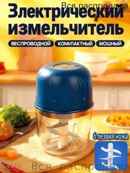 Портативный электрический измельчитель чеснока и овощей на 6 лезвия , инструмент для измельчения продуктов 350 мл