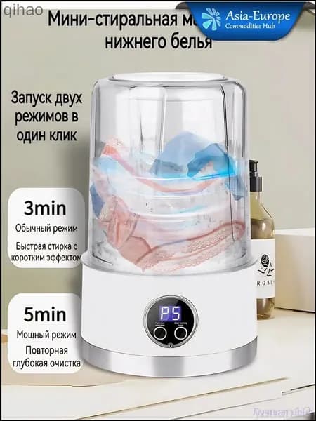 Компактная стиральная машина бестселлер