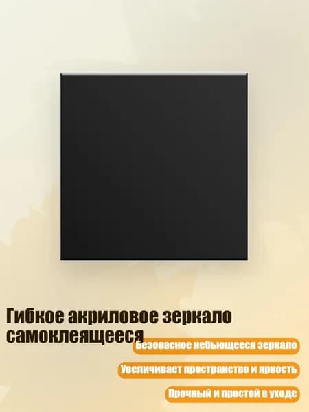 Зеркало интерьерное, 1 шт