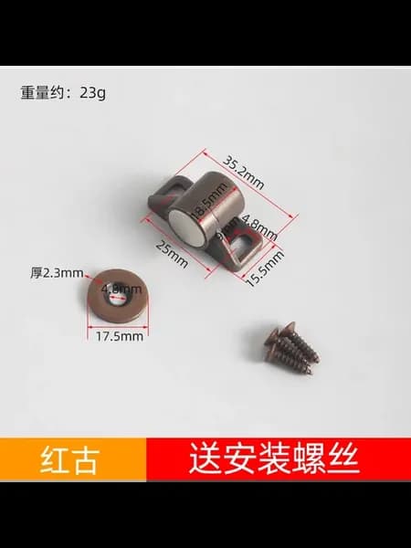 Магнитная защелка для шкафа Neodymium red brown