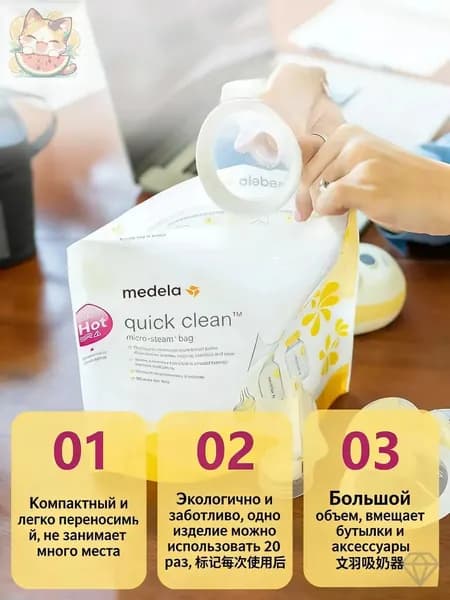 Пакеты для стерилизации в микроволновой печи , 6 шт