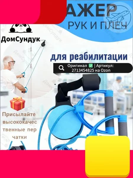 Тренажер для реабилитации пациентов с инсультом и гемиплегией / тренажер для реабилитации плечевого сустава для пожилых людей ,Присылайте высококачественные перчатки