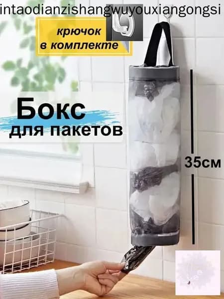 Органайзер подвесной11х11х35 см.