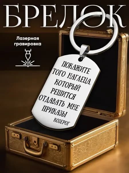 Знак зодиака Козерог