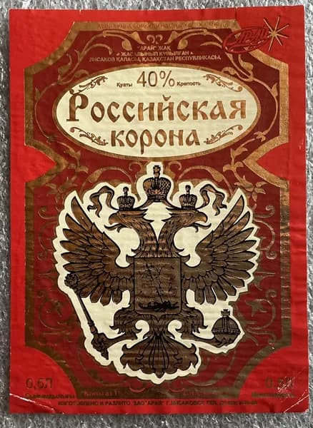 Этикетка коллекционная Российская корона (Казахстан)