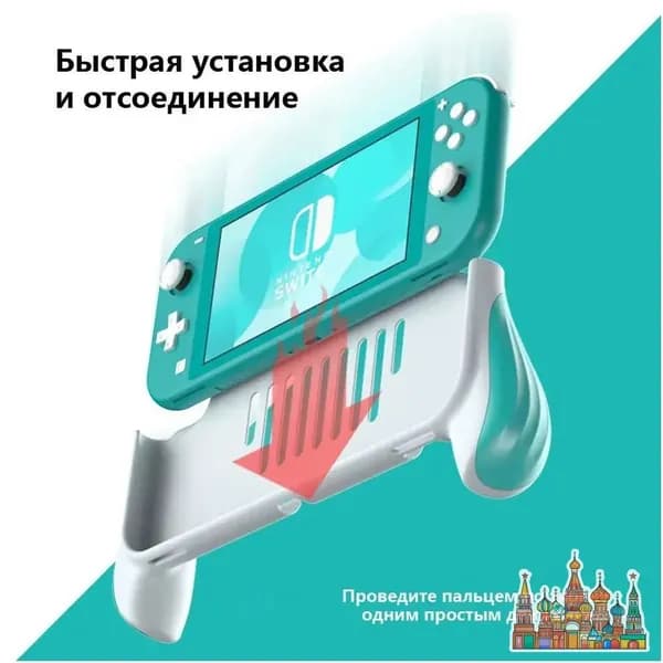 Держатель Grip чехол для Nintendo Switch Lite
