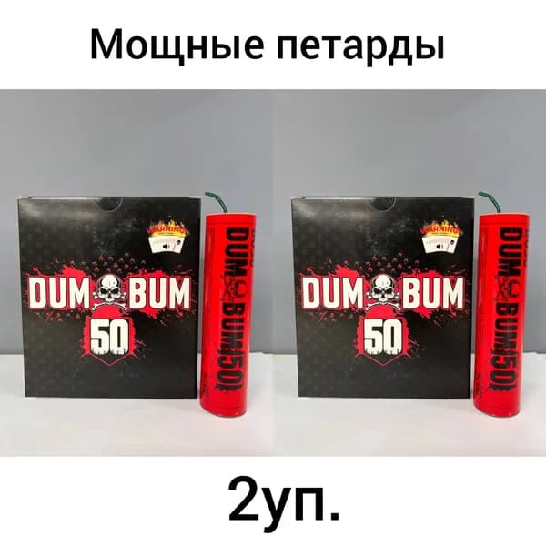 ВОЛК Петарда 4 шт.