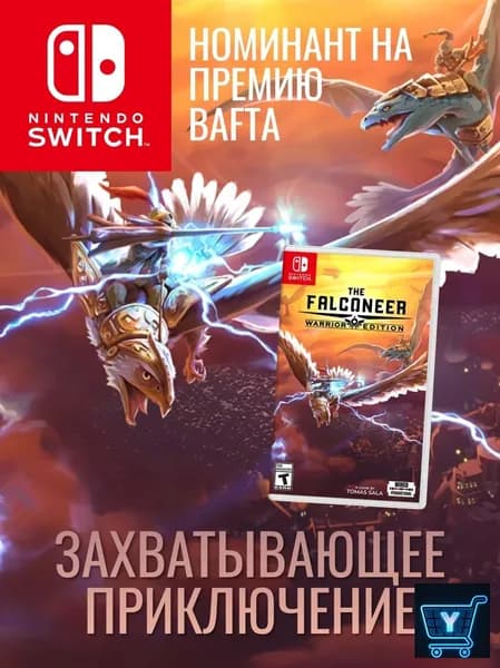 Игра The Falconeer Warrior Edition (Nintendo Switch, Русские субтитры)