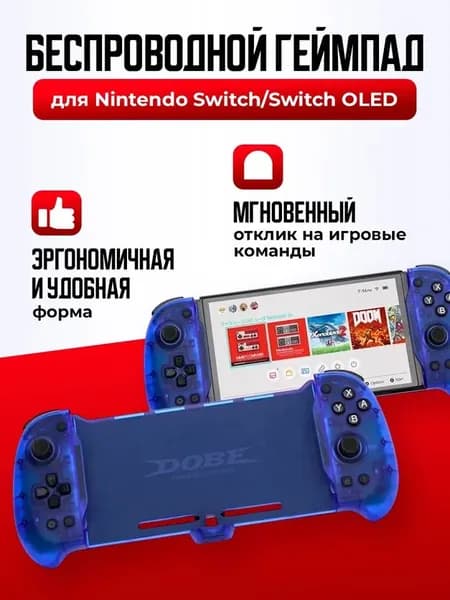 Геймпад беспроводной DOBE для Nintendo Switch/Switch OLED