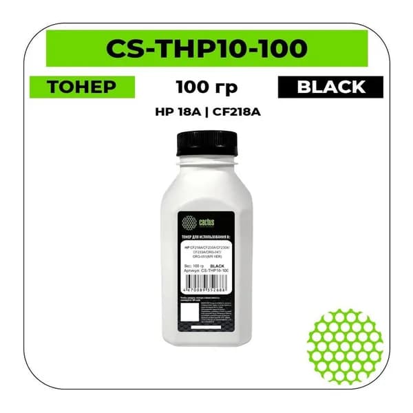 Cactus 18A - CF218A Тонер черный 100 гр