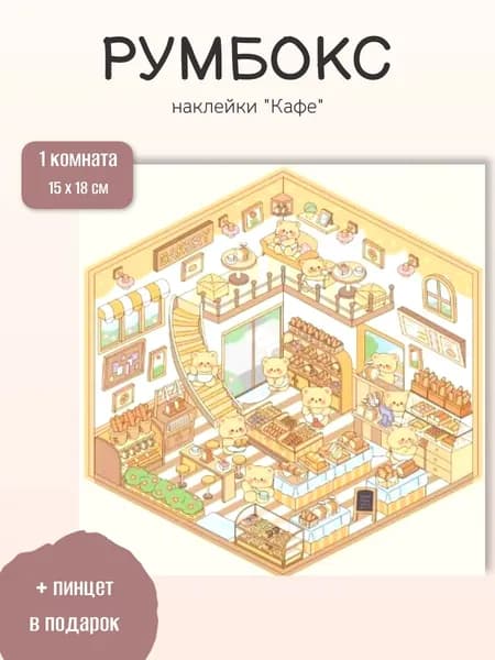 Наклейки, листов: 1