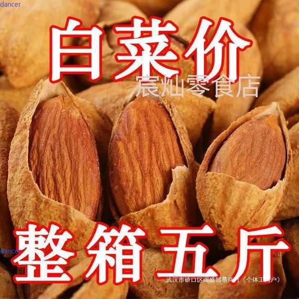 Очищенный миндаль со сливочным вкусом 2026 года в упаковке