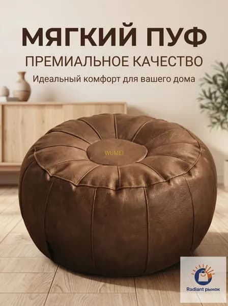 Пуф, Акрил, 50х30х30 см