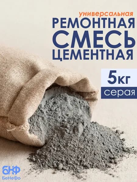 Цементно-песчаная ремонтная смесь пескобетон 5 кг