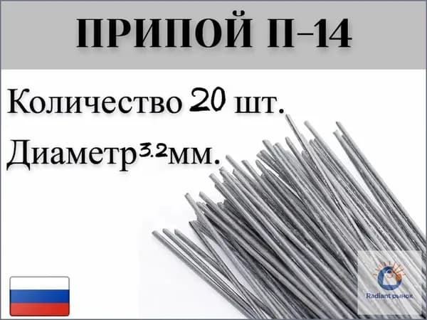 Припой для пайки алюминия с флюсом,20 прутков (50см*2мм)