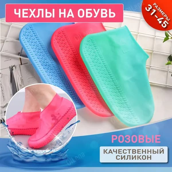 Сапоги резиновые Умный дождь