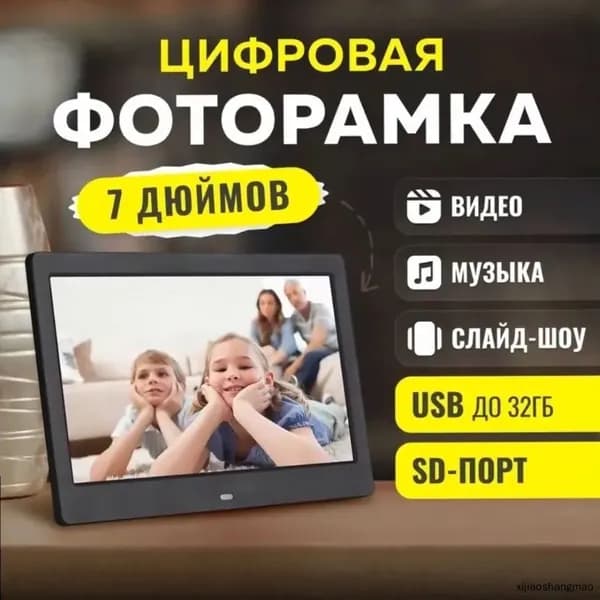 Цифровая фоторамка