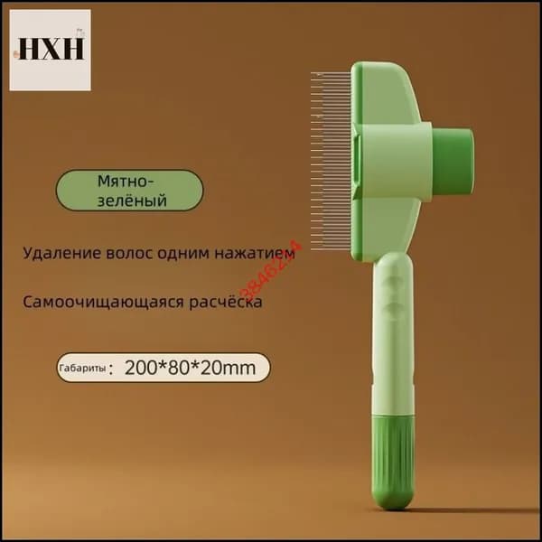 Эксклюзивный гребень против блох и клещей для деликатного вычесывания шерсти собак и кошек