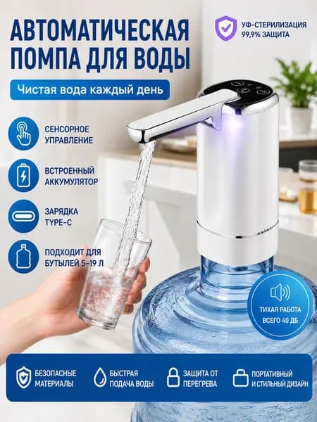 Кулер для воды 019e8bf7a6897f1b900c7f08bedd1300