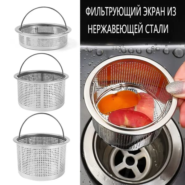 Сетка для раковины 7.5 1 шт светло-серый