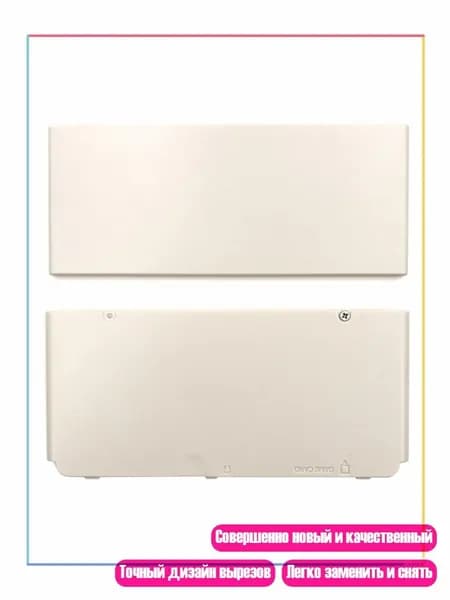 Замена верхнего и нижнего корпуса для New 3DSXL/3DSLL, Белый