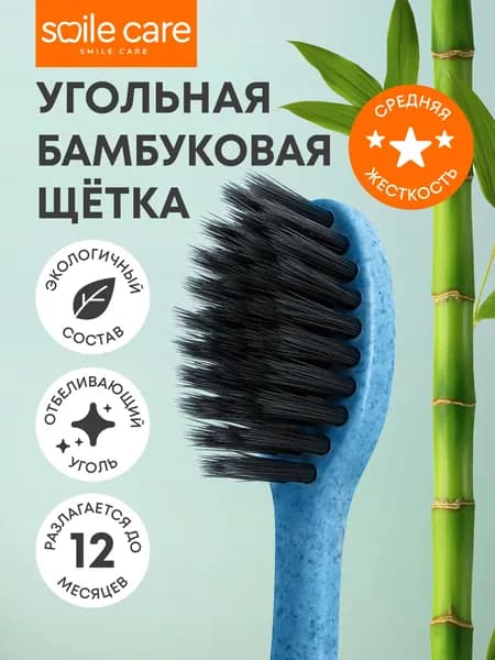 Зубная щетка Smile Care Eco Bamboo c ручкой из пшеницы