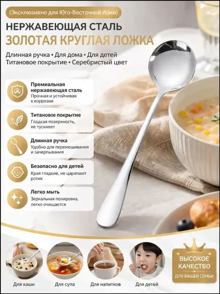 Ложка из нержавеющей стали круглая толстая с удобной длинной ручкой для детей подходит для йогурта пудинга мороженого злаковых хлопьев серебристая