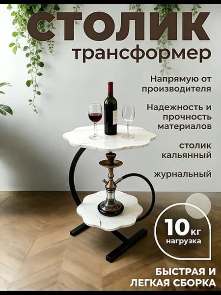 Кальянный столик в стиле лофт
