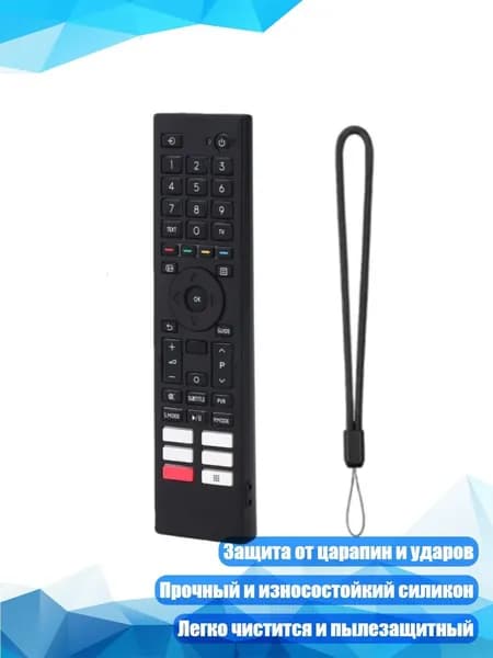 Повседневный силиконовый чехол для пультов CT95069 95041 95022 95024 с улучшенным захватом и устойчивостью к царапинам, Черный