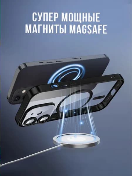 Чехол на iPhone 12 MagSafe противоударный силиконовый