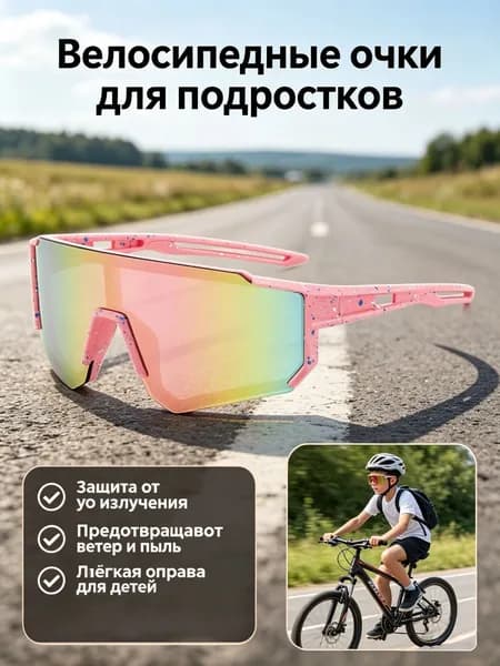 Очки для рыбалки