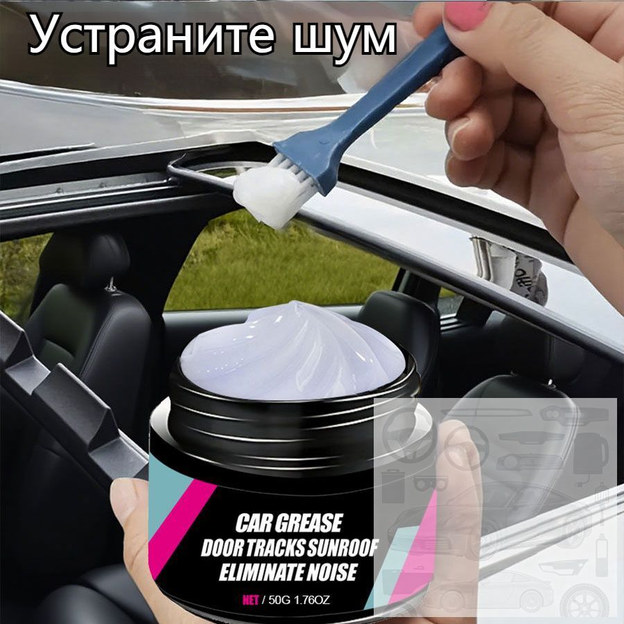 Смазка автомобильная Низкотемпературная, 50 мл