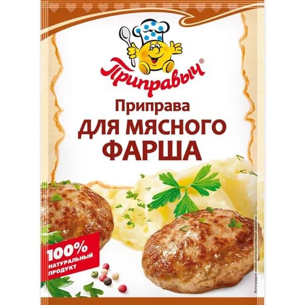 Приправа для ФАРША 15г Приправыч - 3 шт