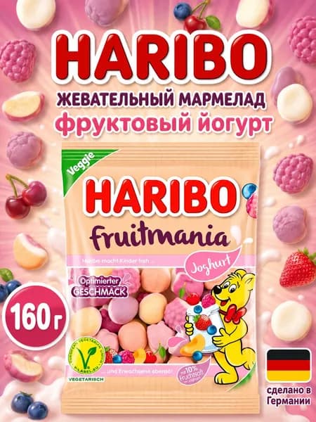 Haribo, Жевательный мармелад Фруктовый йогурт, 160 г, Fruitmania Joghurt