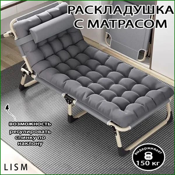 Раскладушка ,68х193х20см
