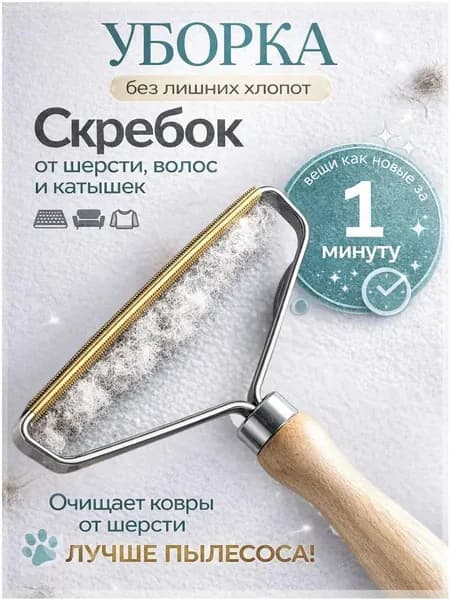 Ролик для чистки одежды 1 шт