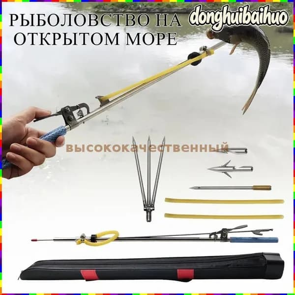 Аксессуары для подводных ружей