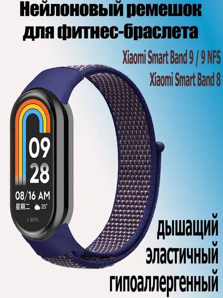 Ремешок нейлоновый на липучке для фитнес-браслета Xiaomi Mi Band 10 / 9 / 9 NFS / Mi Band 8, сине-серый