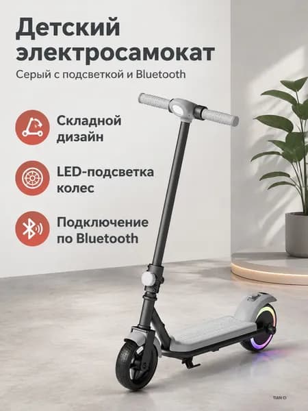 Электросамокат SKU-202606201137-03, серый