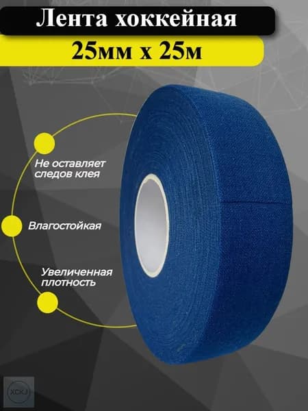 Обмотка для флорбольных клюшек