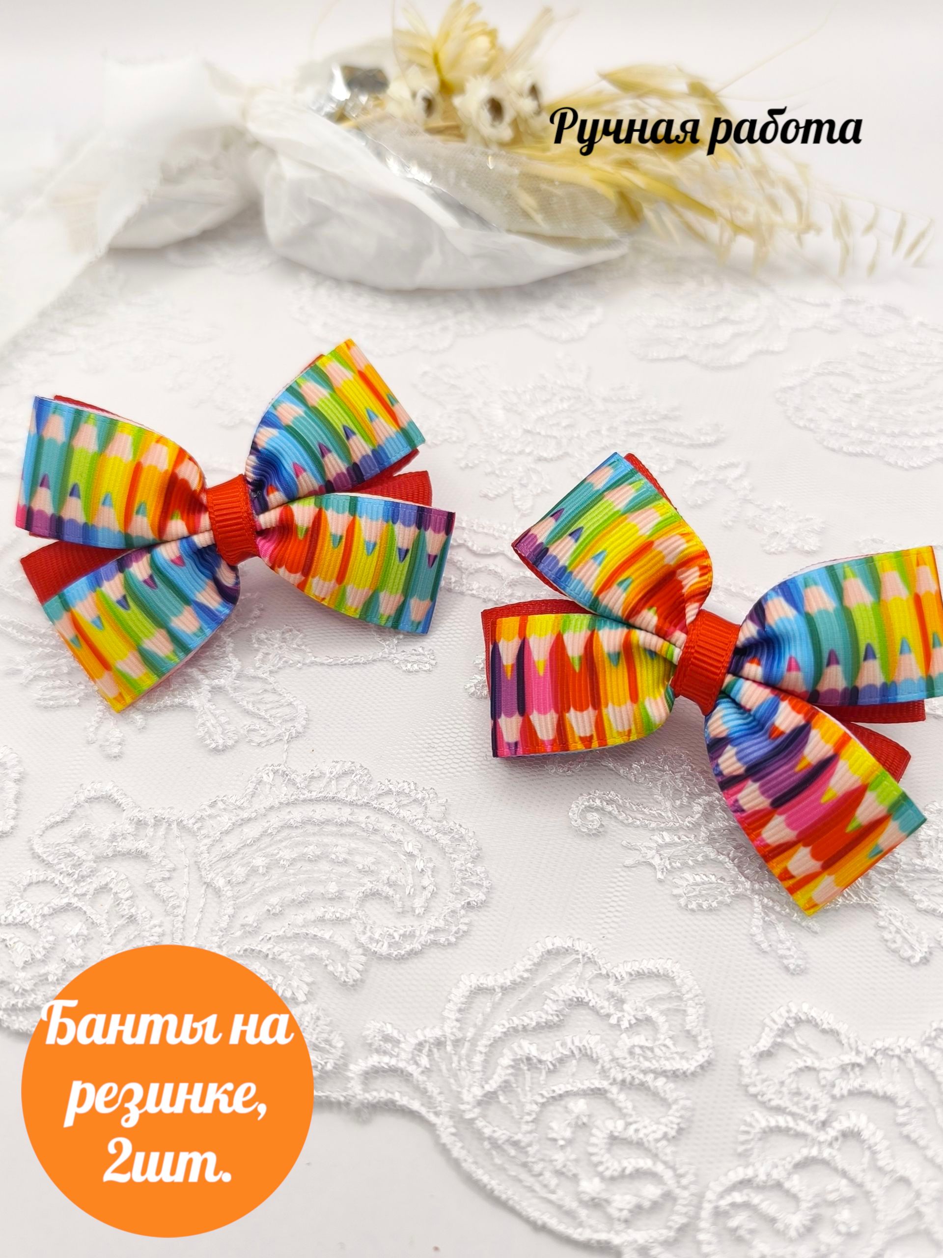 Бант для волос 2 шт.