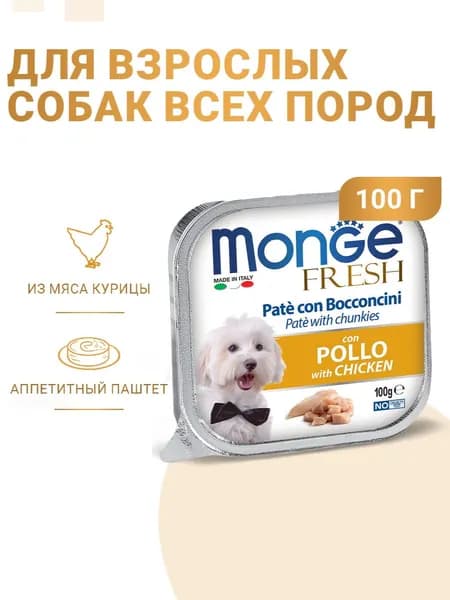 Влажный корм Monge Dog Fresh для собак, с курицей, консервы 100 г
