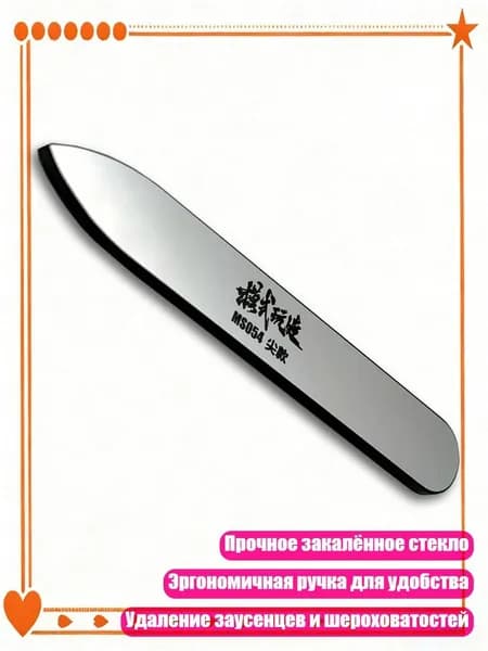 Точный инструмент для полировки моделей, Стиль подсказки