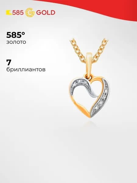 Подвеска на шею с бриллиантами из красного золота 585 пробы 585GOLD