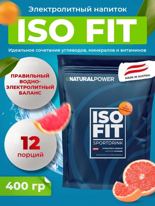 Изотоник Iso Fit без сахара для спорта
